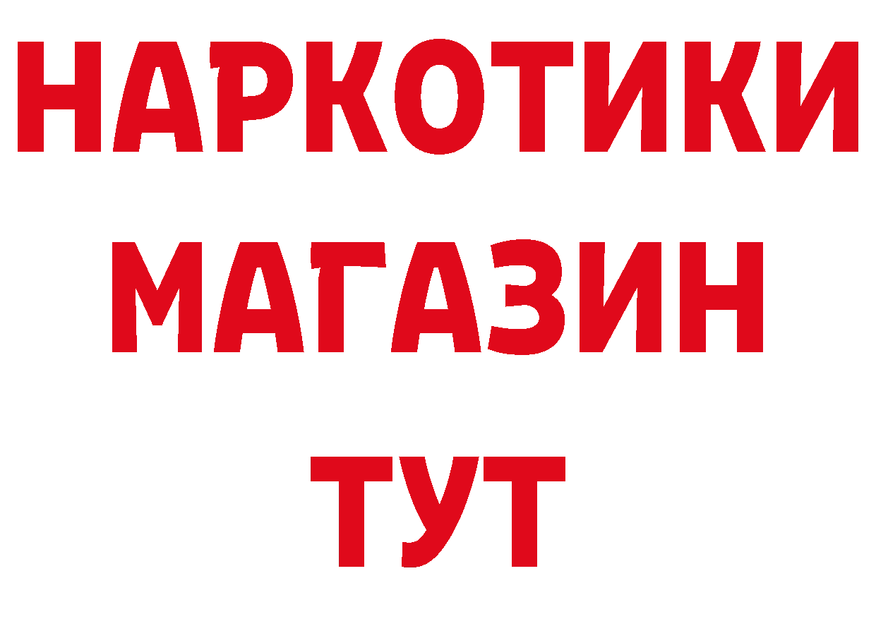 ГЕРОИН афганец вход сайты даркнета omg Палласовка